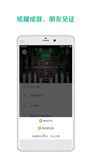 事情app v1.1.0 安卓版 3