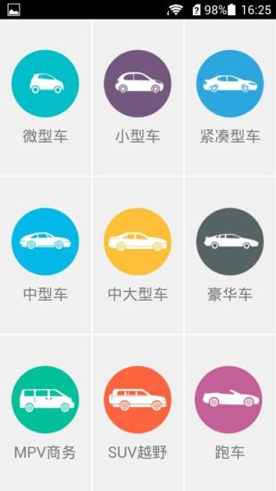 车价快问app v1.0.1 安卓版3