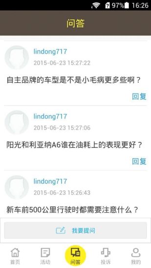 车价快问app v1.0.1 安卓版1