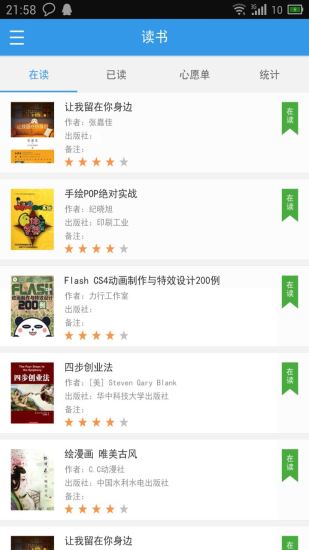 爾雅書香(家庭圖書館) v1.1.00 安卓版 0