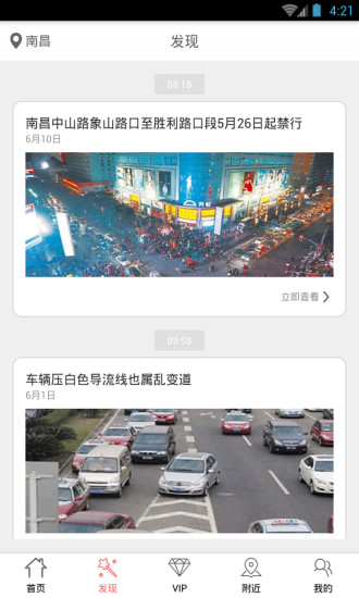 優(yōu)行(汽車服務(wù)) v1.0.4 安卓版 1