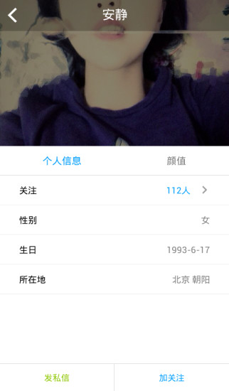 比顏值app v1.2 安卓版 0