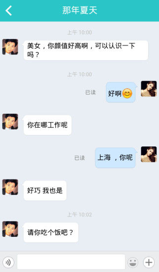 比顏值app v1.2 安卓版 3
