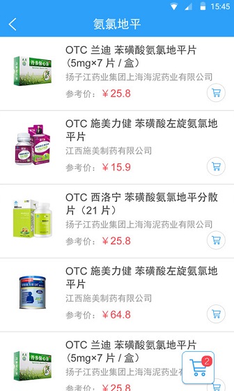 藥快好(送藥上門) v2.120 安卓版 0