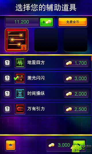 俄羅斯方塊閃電戰(zhàn) v1.4.0 安卓版 3