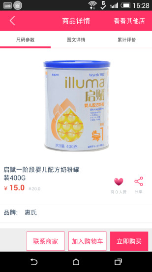 零街寶貝app v1.1.2 安卓版 1