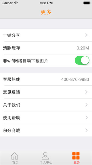 云在身邊iPhone版 v1.1.8 ios手機(jī)版 1
