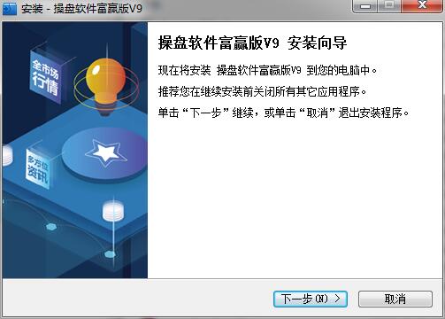 北京證券富贏版v9