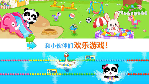 寶寶幼兒園iPhone版 v9.32.00.10 蘋果手機(jī)版 0