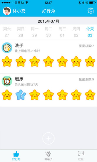 加星星app v1.1.4 官網(wǎng)安卓版 2