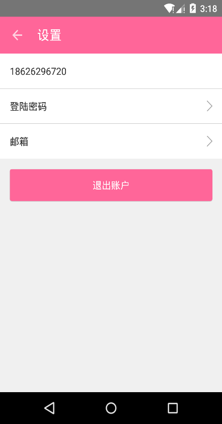 吃货帮商家版 v1.3 安卓版2