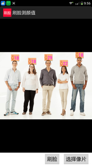 刷臉測(cè)顏值app v1.0 安卓版 0