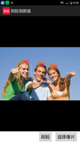 刷臉測(cè)顏值app v1.0 安卓版 2