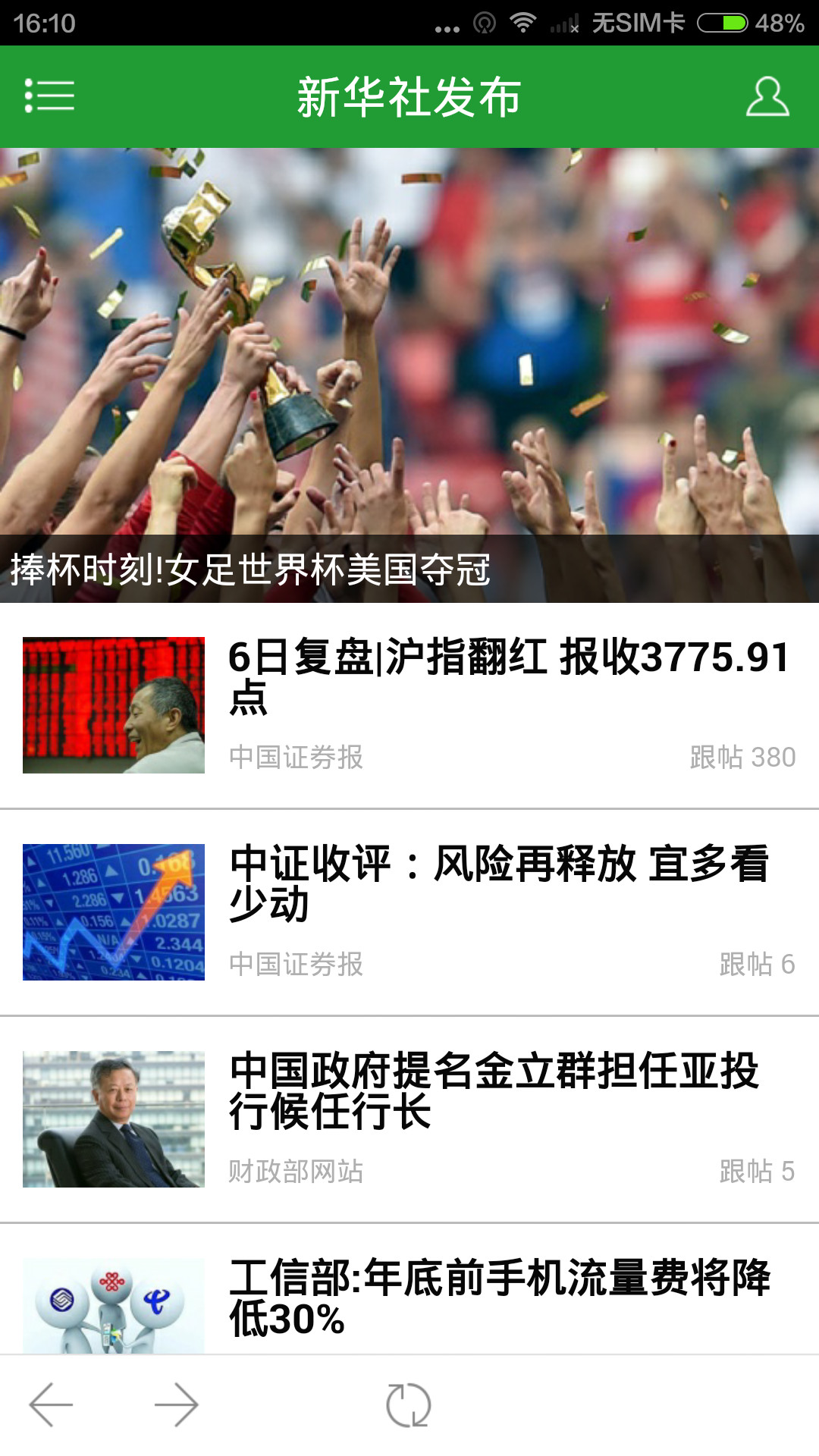 魅力扎蘭屯 v1.0.0 安卓版 3