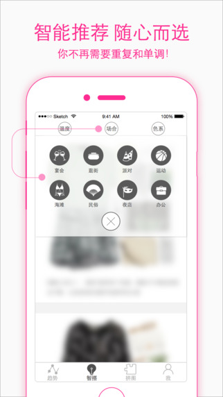 么么搭(時(shí)尚搭配助手) v1.2.6 安卓版 0