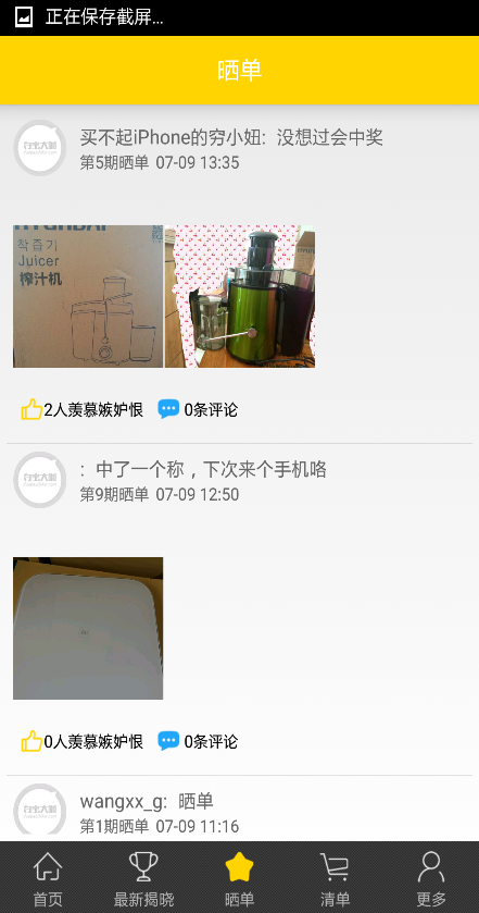 奪寶大咖 v1.5.0830 安卓版 2