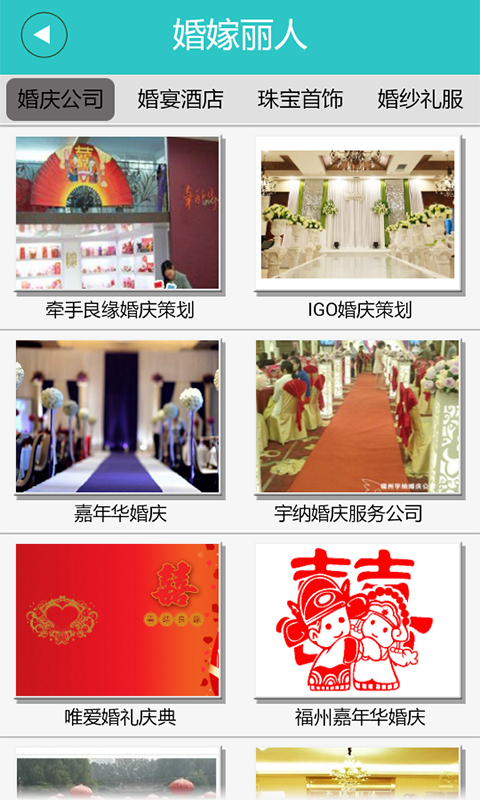 智慧福州客戶(hù)端蘋(píng)果版 v2.1.3 iphone版 2