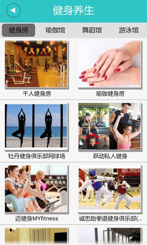 智慧福州app下載