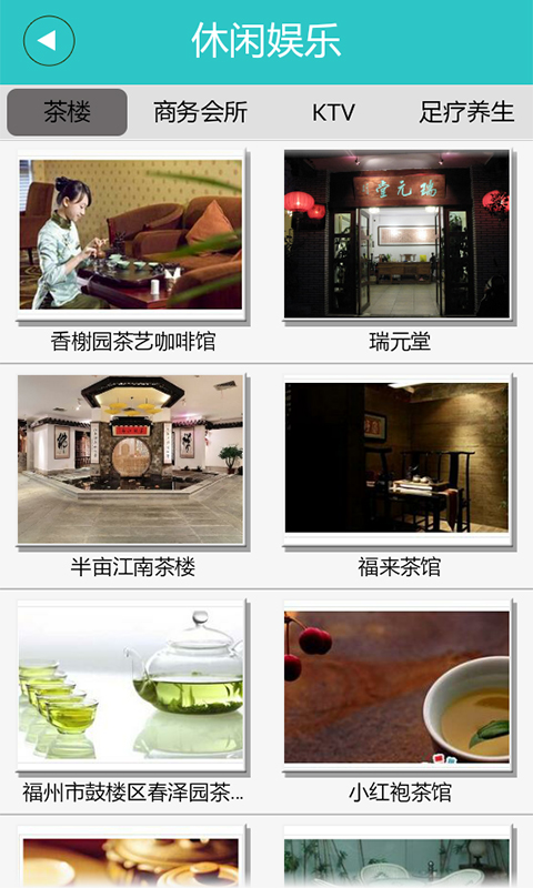 智慧福州客戶(hù)端蘋(píng)果版 v2.1.3 iphone版 0