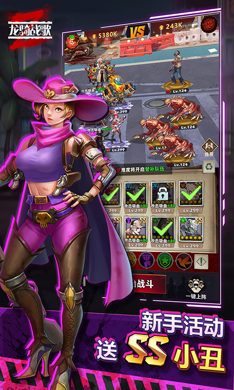 龍騎戰(zhàn)歌飛升版 v1.2.6 安卓版 0