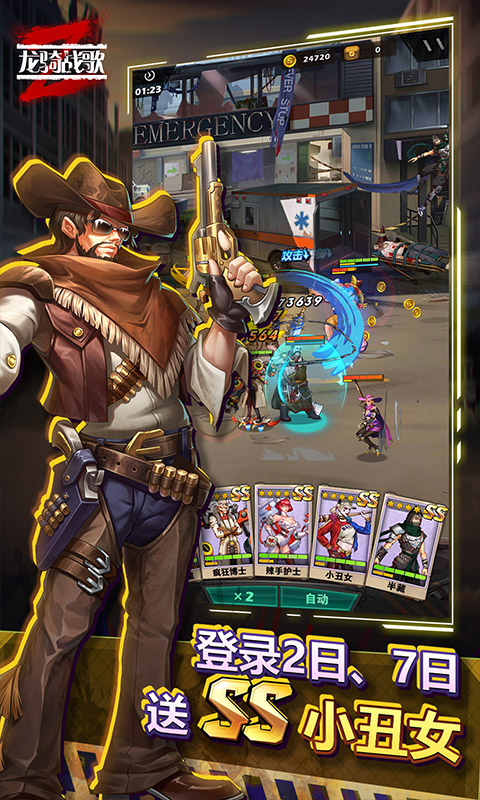 龍騎戰(zhàn)歌飛升版 v1.2.6 安卓版 1