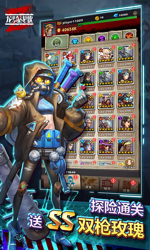 龍騎戰(zhàn)歌飛升版 v1.2.6 安卓版 3