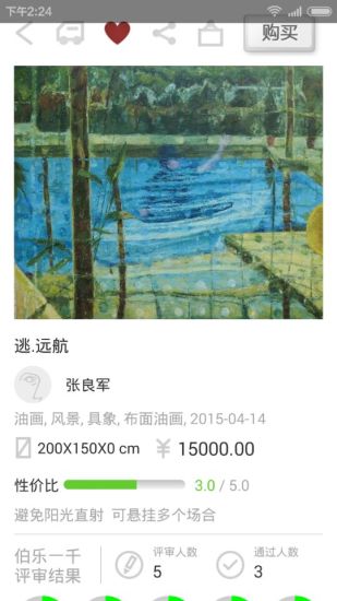 artpollo阿波羅藝術客戶端 v2.9.6 安卓版 1