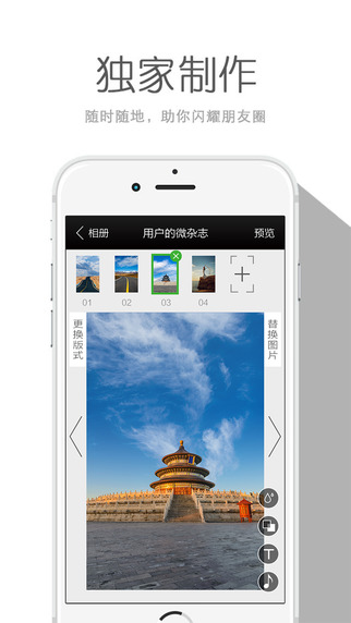 ME微雜志 v1.5.5 蘋果手機(jī)版 1