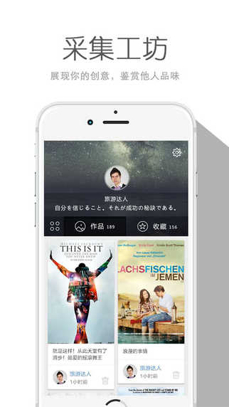 ME微雜志 v1.5.5 蘋果手機(jī)版 3