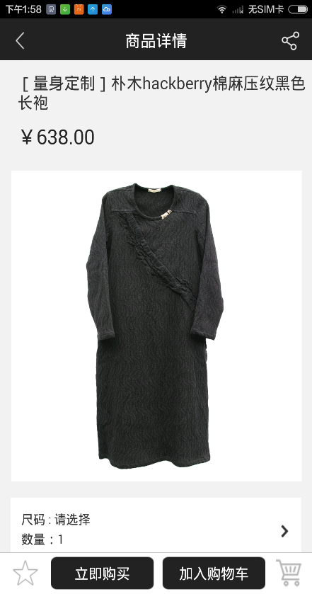 素鋪iphone版 v3.6.5 蘋果手機(jī)版 1