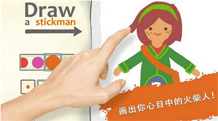 畫個(gè)火柴人3正式版
