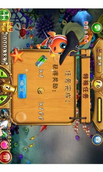 捕魚達(dá)人0L網(wǎng)絡(luò)版 v5.1.1 1