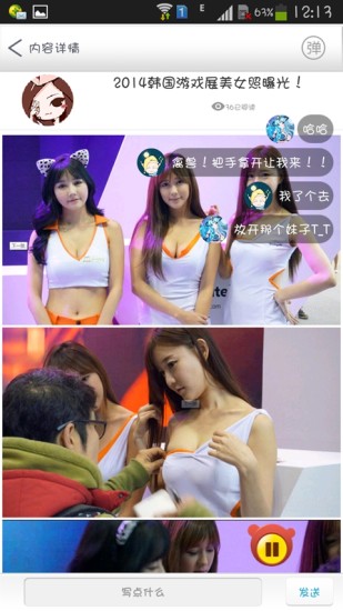 愛夢游(游戲平臺) v1.2 安卓版 0