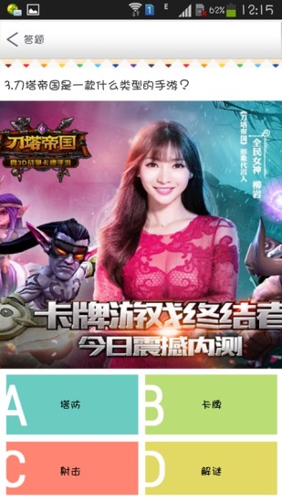 愛夢游(游戲平臺) v1.2 安卓版 1