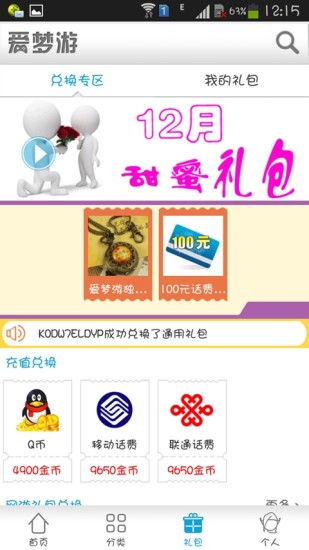 愛夢游(游戲平臺) v1.2 安卓版 2