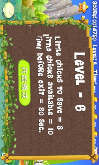 小雞回家 v1.3.2 安卓版 0