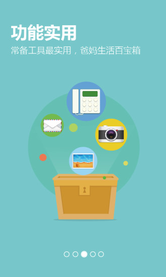 小麥桌面 v1.3.6 安卓版 1