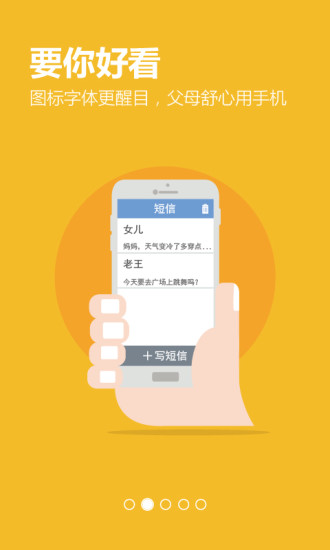 小麥桌面 v1.3.6 安卓版 0