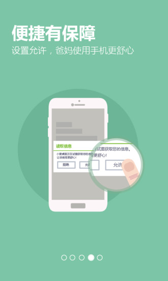 小麥桌面 v1.3.6 安卓版 2