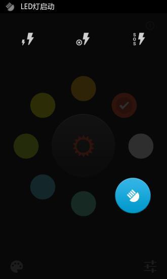 迷你手電筒 v1.4.8 安卓版 0