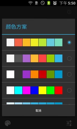 迷你手電筒 v1.4.8 安卓版 1