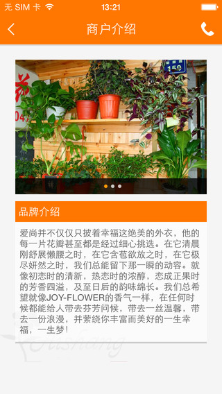 愛尚鮮花(鮮花配送) v1.0.04 安卓版 0