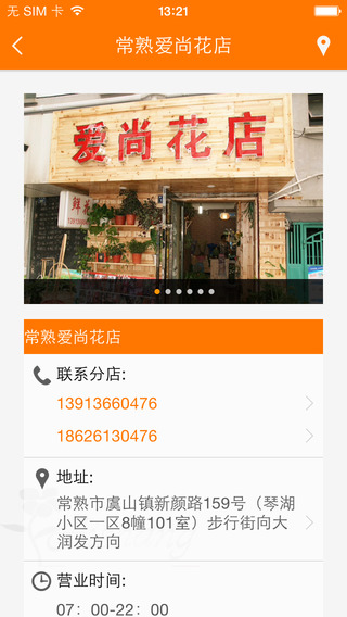 愛尚鮮花(鮮花配送) v1.0.04 安卓版 2