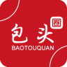 包頭圈