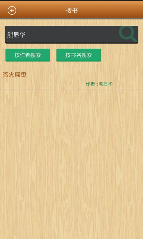 閱聽(tīng)書(shū)城手機(jī)版 v2.6.0 安卓版 1