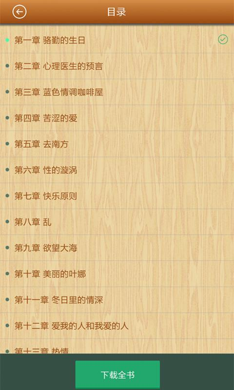閱聽(tīng)書(shū)城手機(jī)版 v2.6.0 安卓版 2
