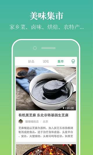 妙品手機(jī)平臺(tái) v1.2 安卓版 0