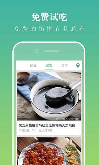 妙品手機(jī)平臺(tái) v1.2 安卓版 1