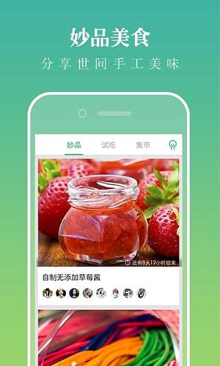 妙品手機(jī)平臺(tái) v1.2 安卓版 3
