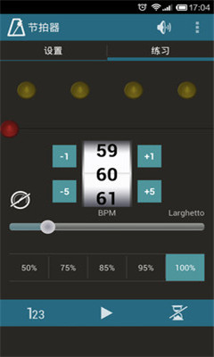 節(jié)拍器手機(jī)版(手機(jī)節(jié)奏控制器) v2.3.9 安卓版 1